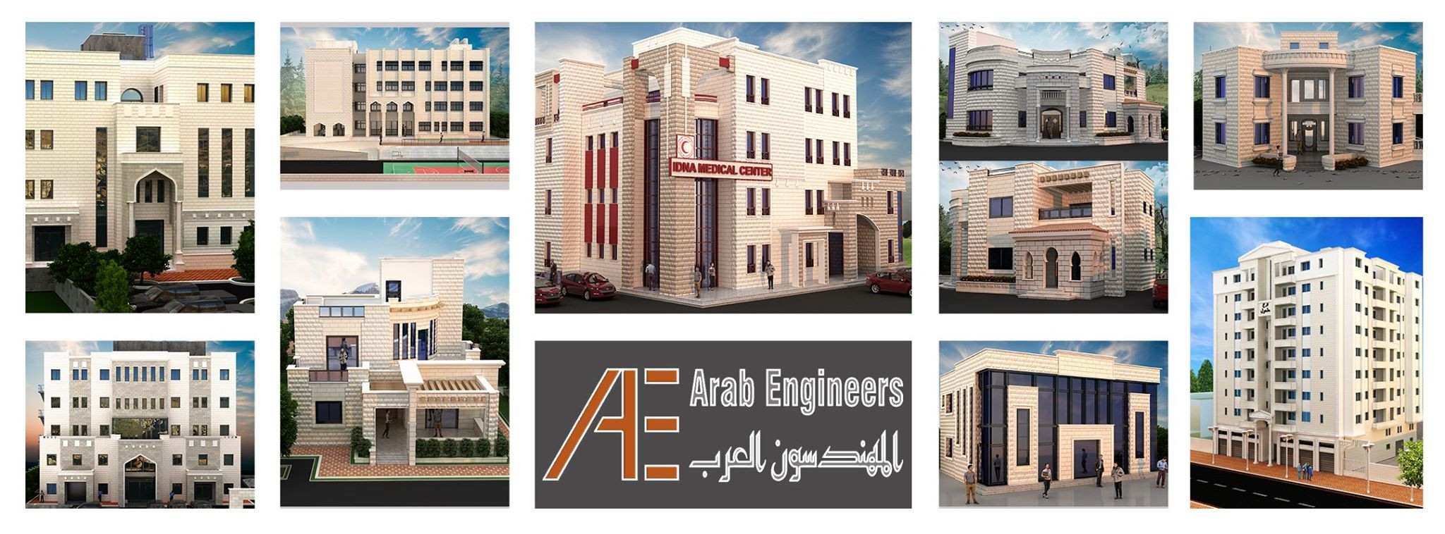 مؤسسة المهندسون العرب